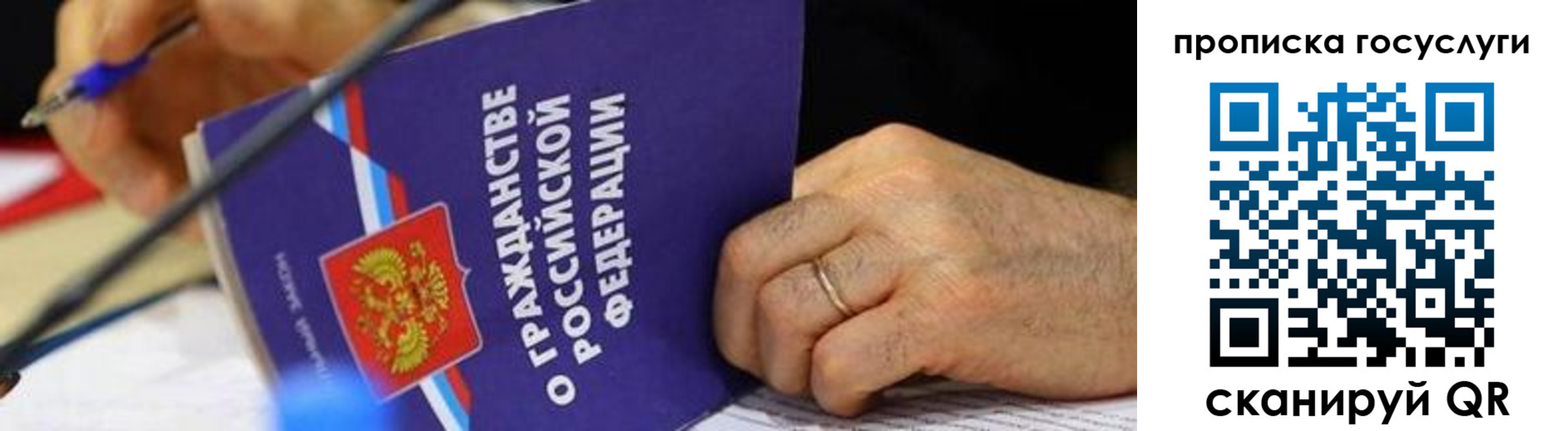 временная регистрация в Чехове